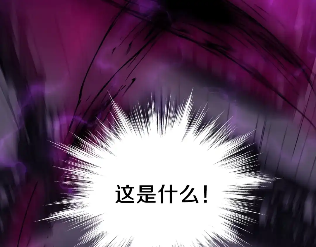 最菜魔王又怎样？ 第18话 噩梦再现 第87页