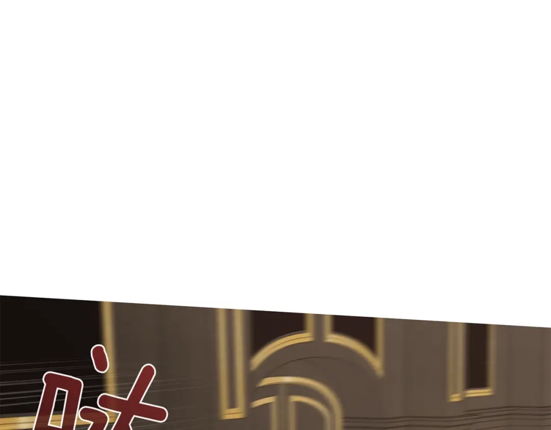 最菜魔王又怎样？ 第18话 噩梦再现 第127页