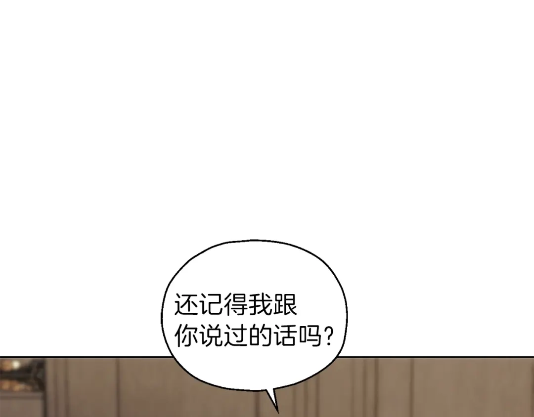 最菜魔王又怎样？ 第18话 噩梦再现 第155页