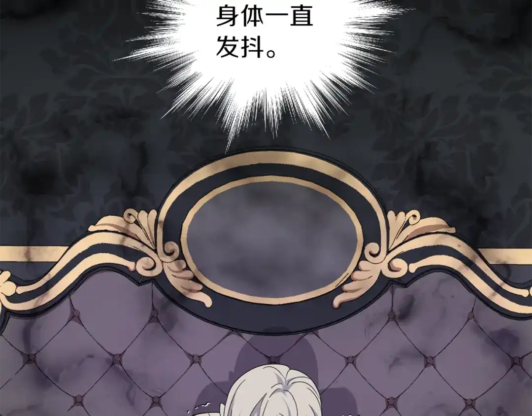 最菜魔王又怎样？ 第18话 噩梦再现 第113页