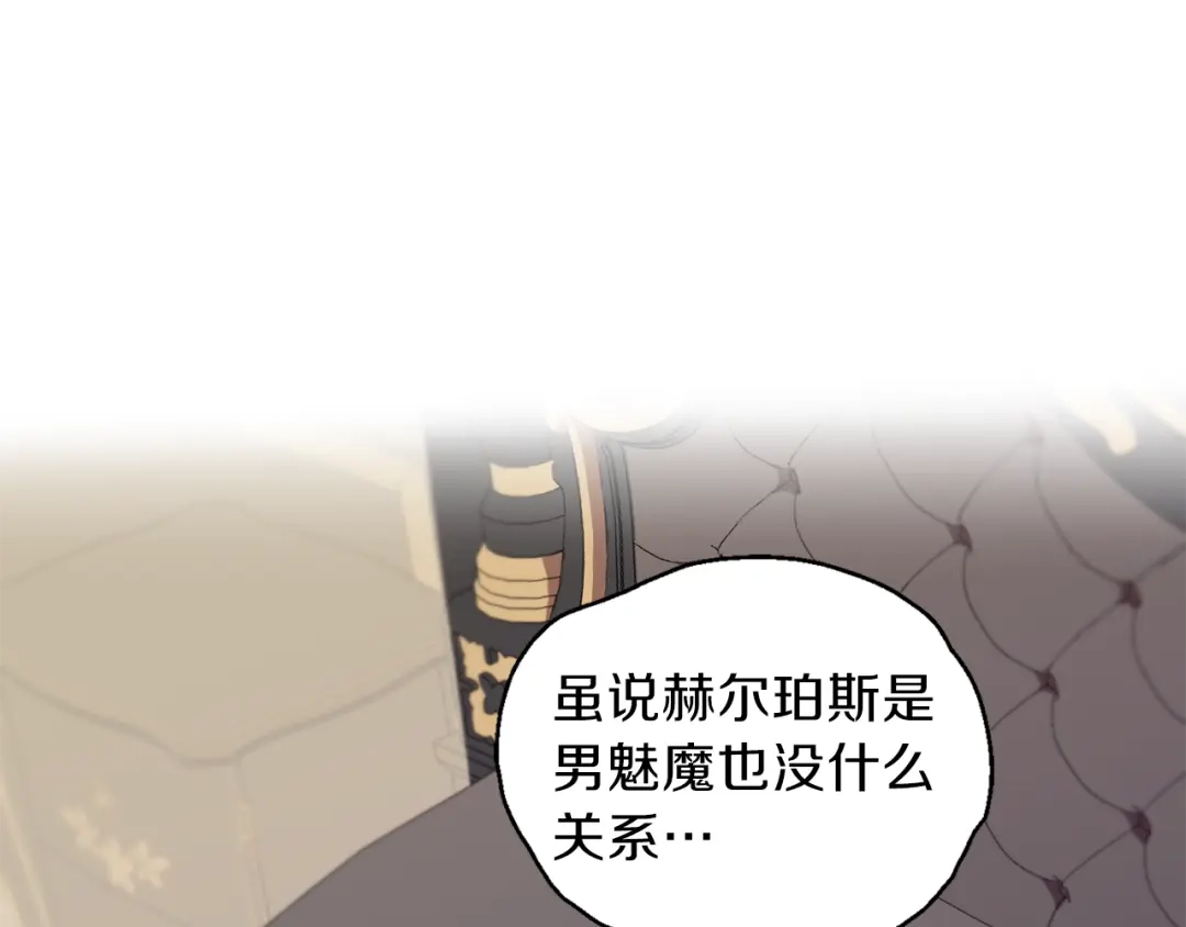 最菜魔王又怎样？ 第18话 噩梦再现 第47页