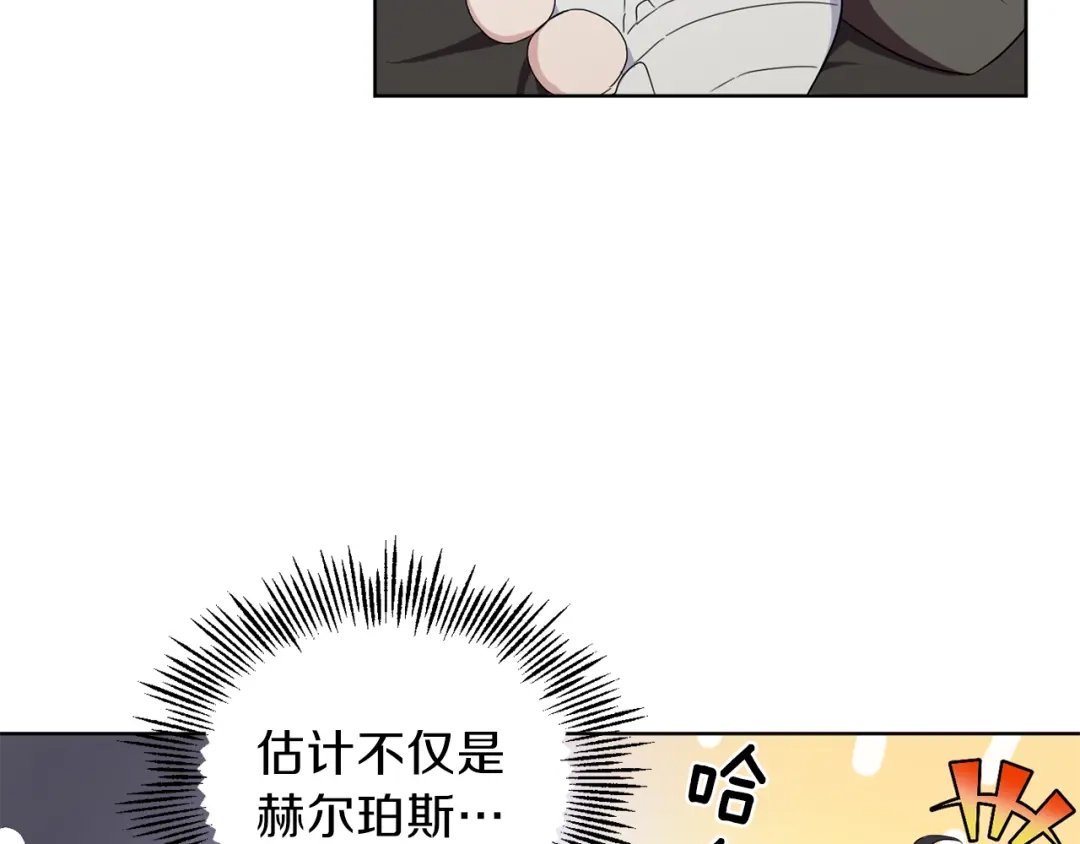 最菜魔王又怎样？ 第18话 噩梦再现 第51页