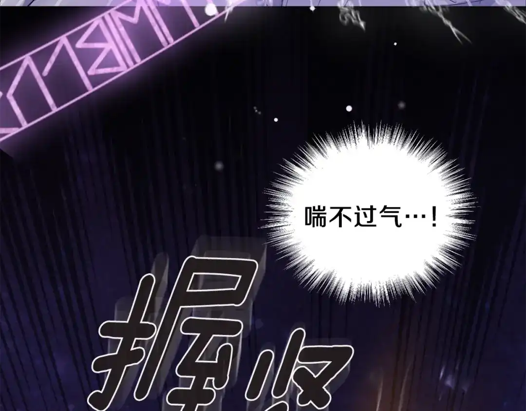 最菜魔王又怎样？ 第18话 噩梦再现 第97页
