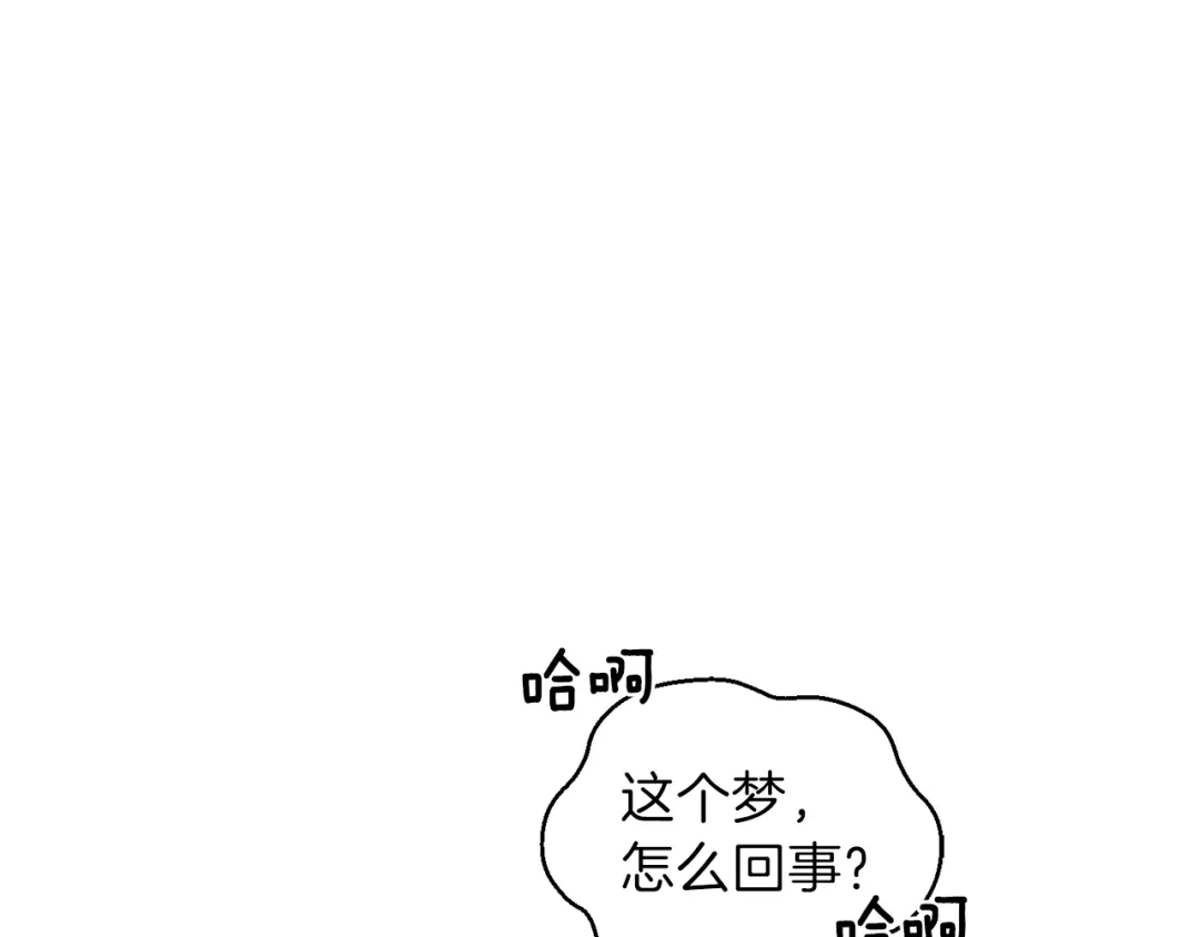 最菜魔王又怎样？ 第18话 噩梦再现 第106页