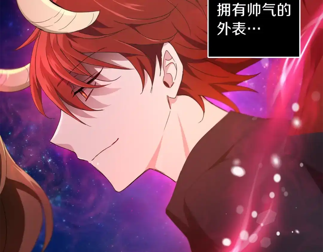 最菜魔王又怎样？ 第18话 噩梦再现 第8页