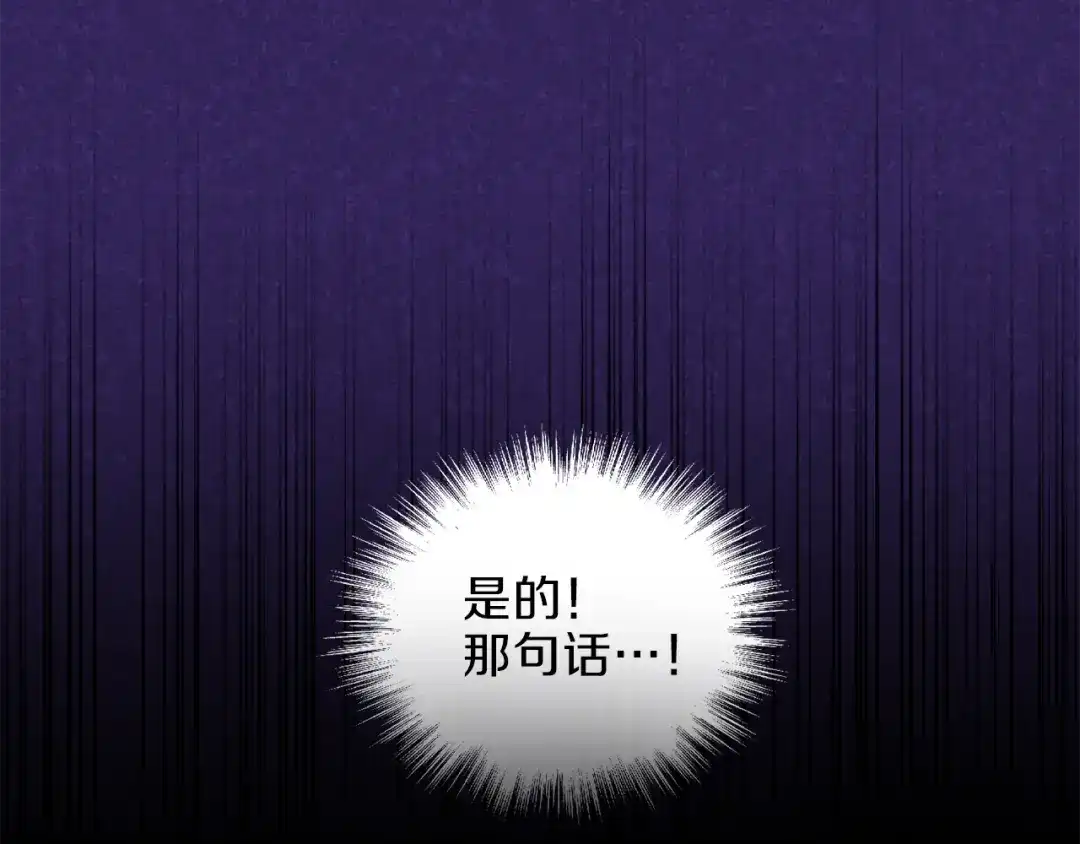 最菜魔王又怎样？ 第18话 噩梦再现 第67页