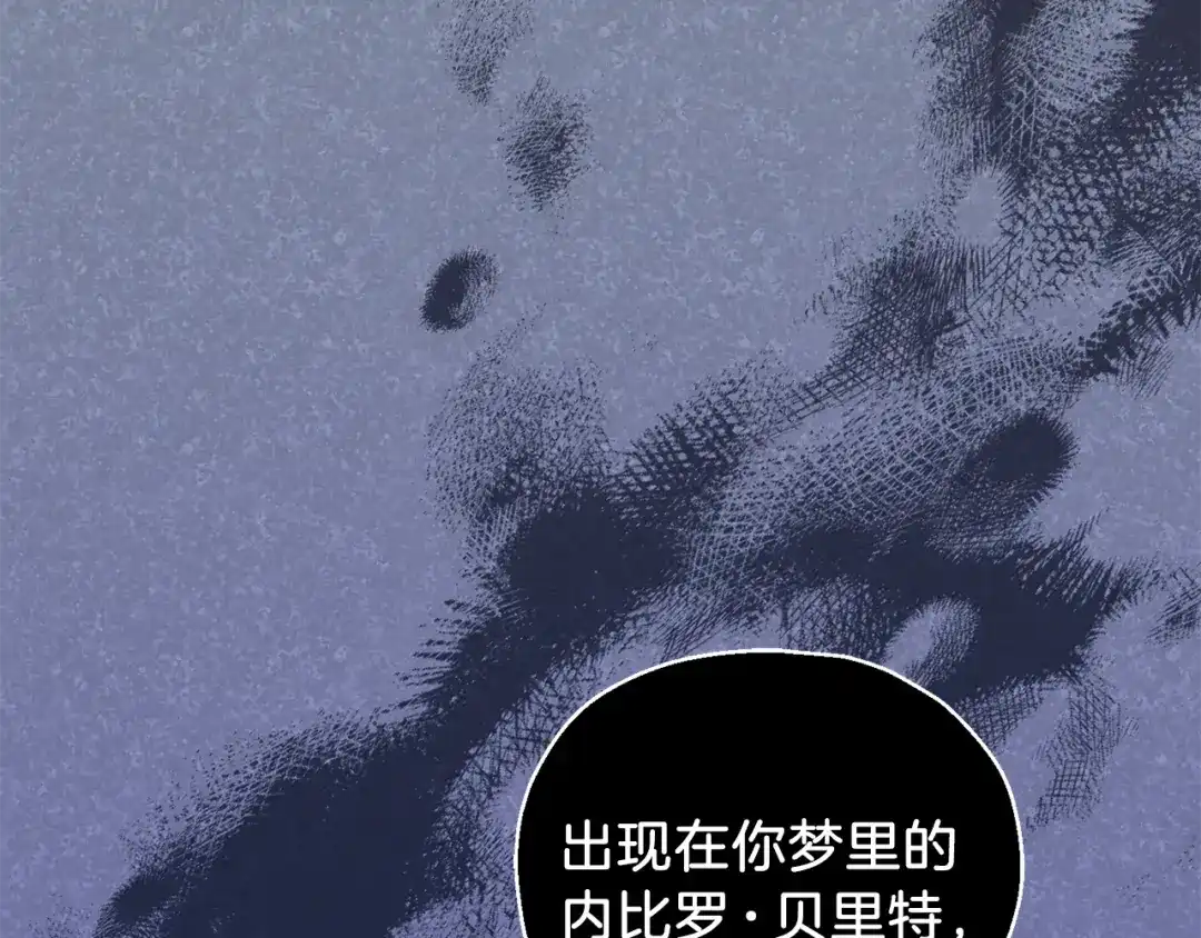 最菜魔王又怎样？ 第18话 噩梦再现 第164页