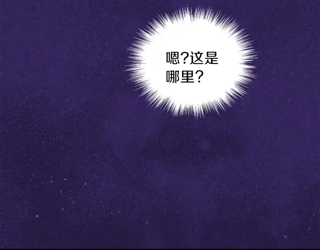 最菜魔王又怎样？ 第18话 噩梦再现 第61页