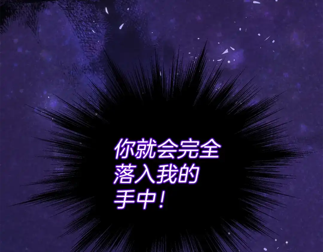 最菜魔王又怎样？ 第18话 噩梦再现 第100页