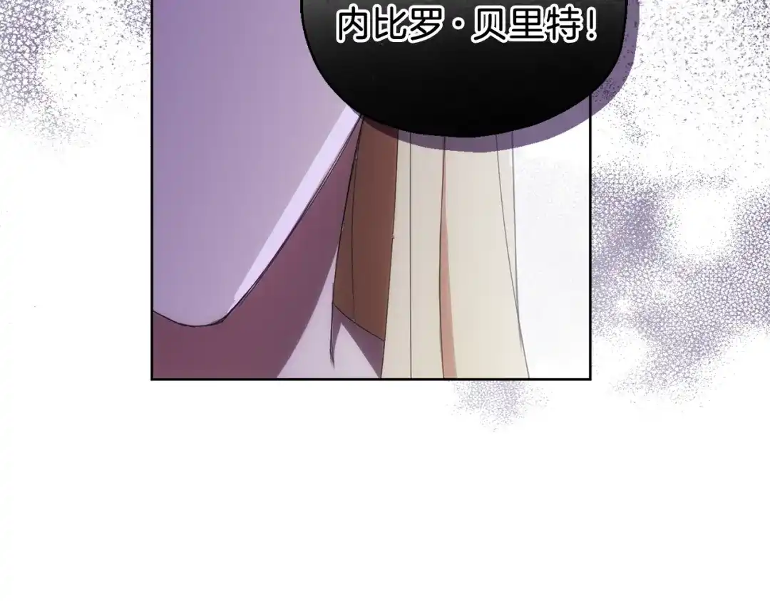 最菜魔王又怎样？ 第18话 噩梦再现 第144页