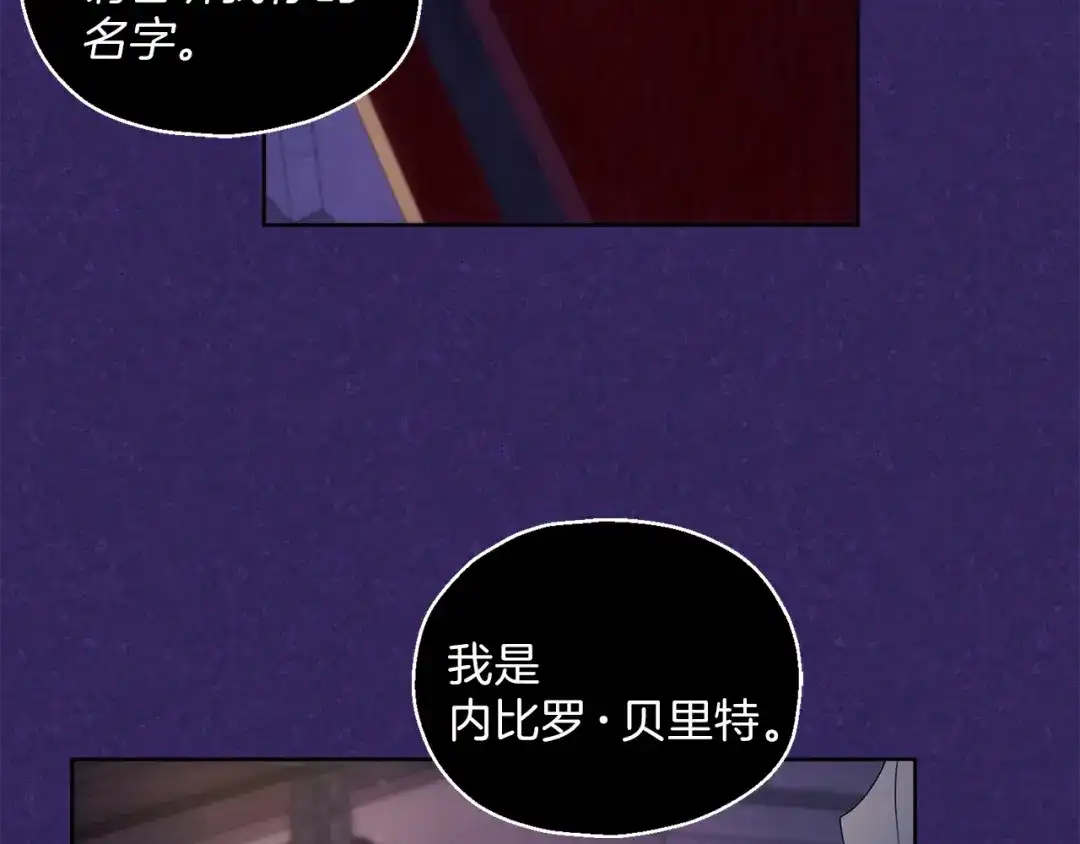 最菜魔王又怎样？ 第18话 噩梦再现 第65页
