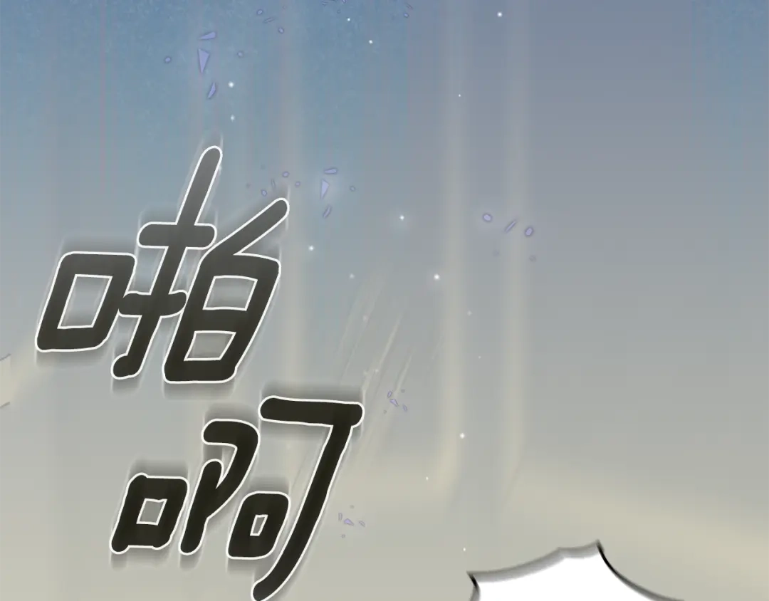 最菜魔王又怎样？ 第18话 噩梦再现 第103页