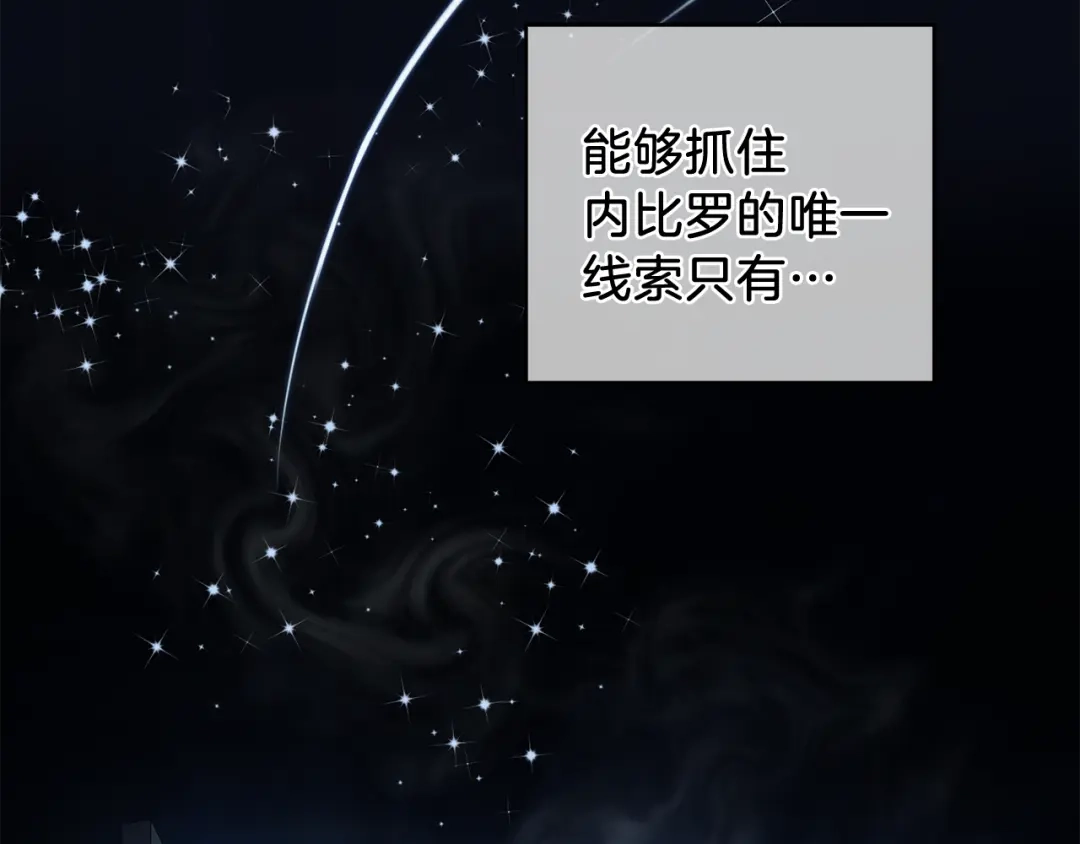 最菜魔王又怎样？ 第19话 偷走灵魂的人 第57页