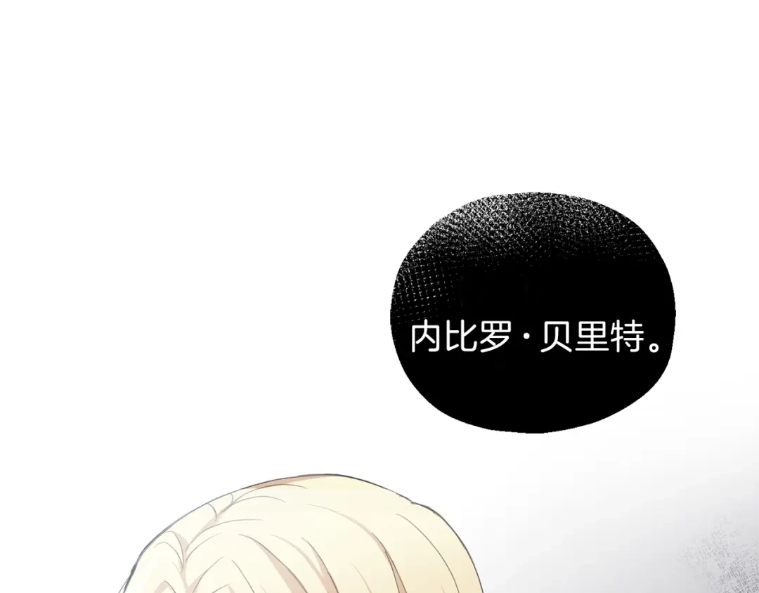 最菜魔王又怎样？ 第19话 偷走灵魂的人 第1页