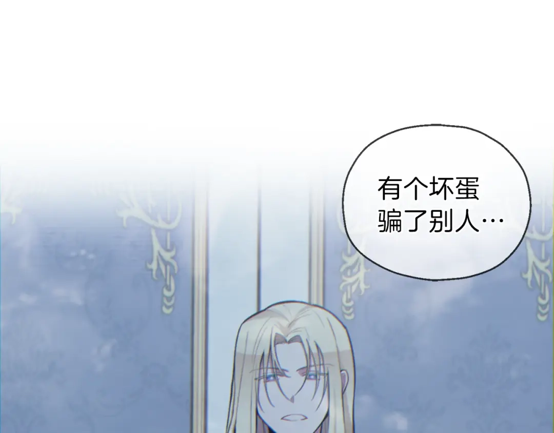 最菜魔王又怎样？ 第19话 偷走灵魂的人 第153页