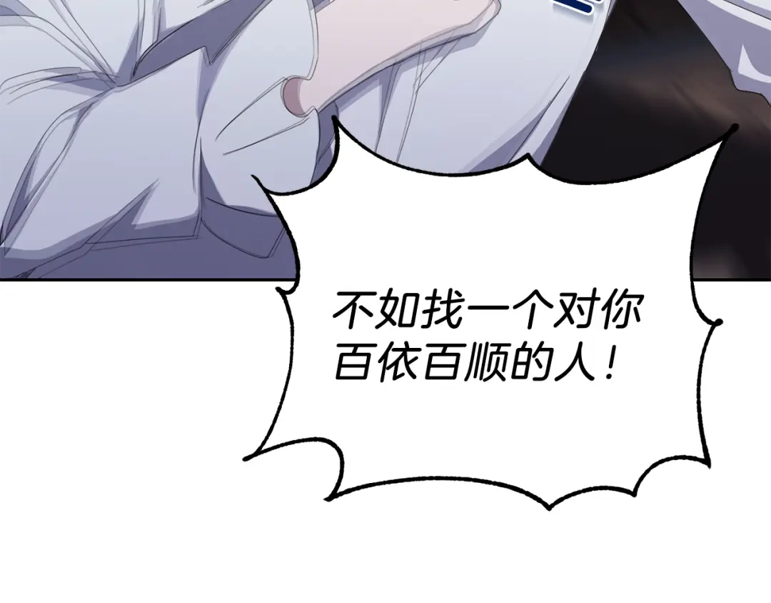 最菜魔王又怎样？ 第19话 偷走灵魂的人 第99页