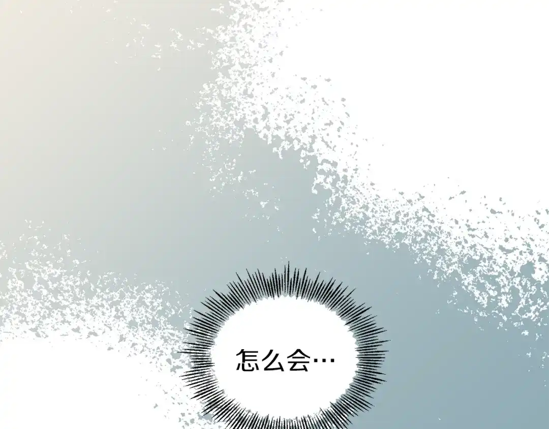 最菜魔王又怎样？ 第19话 偷走灵魂的人 第120页