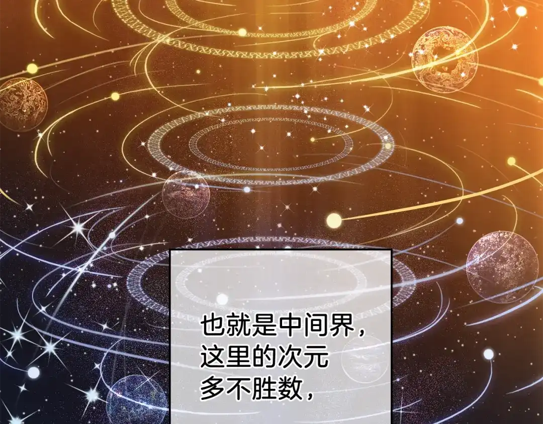 最菜魔王又怎样？ 第19话 偷走灵魂的人 第54页