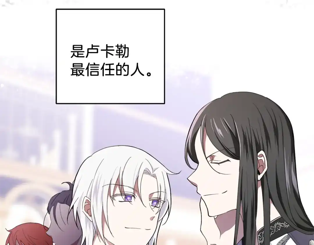 最菜魔王又怎样？ 第19话 偷走灵魂的人 第6页