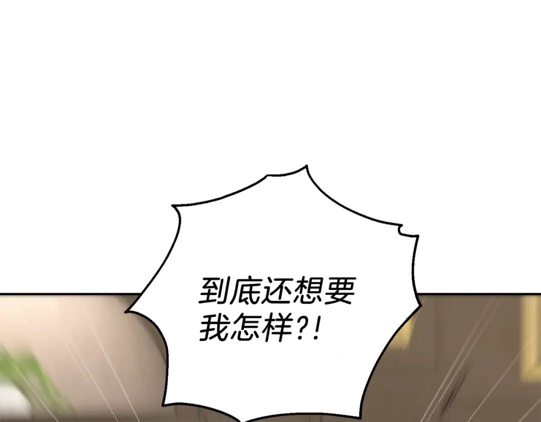 最菜魔王又怎样？ 第19话 偷走灵魂的人 第91页