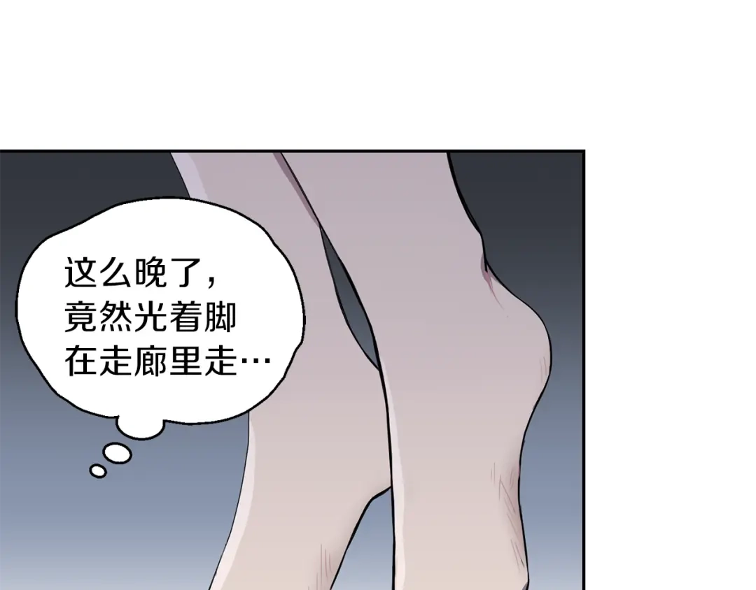 最菜魔王又怎样？ 第19话 偷走灵魂的人 第146页