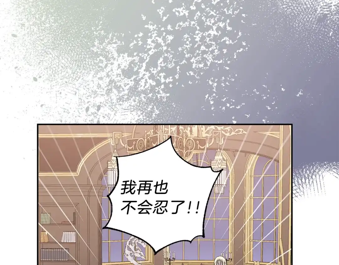 最菜魔王又怎样？ 第19话 偷走灵魂的人 第113页