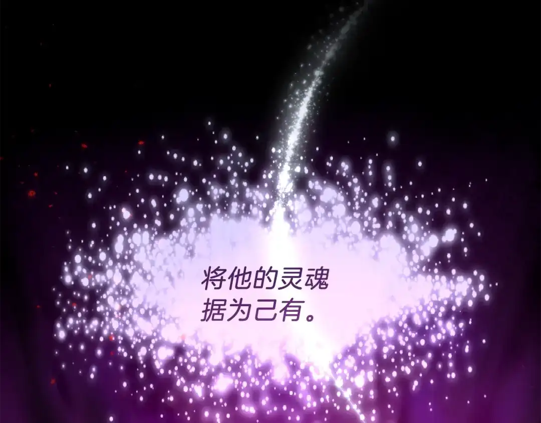 最菜魔王又怎样？ 第19话 偷走灵魂的人 第19页