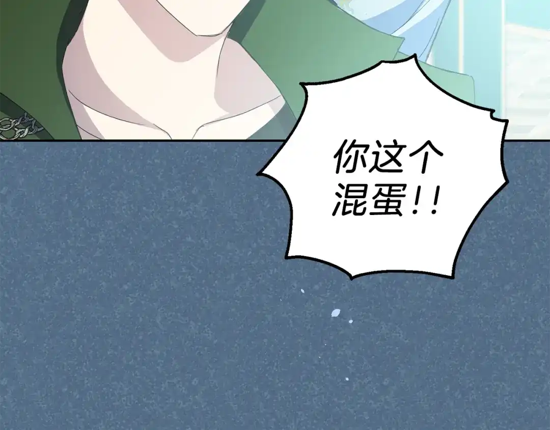 最菜魔王又怎样？ 第19话 偷走灵魂的人 第35页