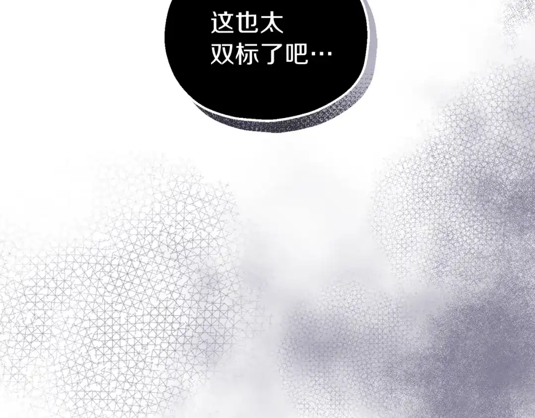 最菜魔王又怎样？ 第19话 偷走灵魂的人 第74页