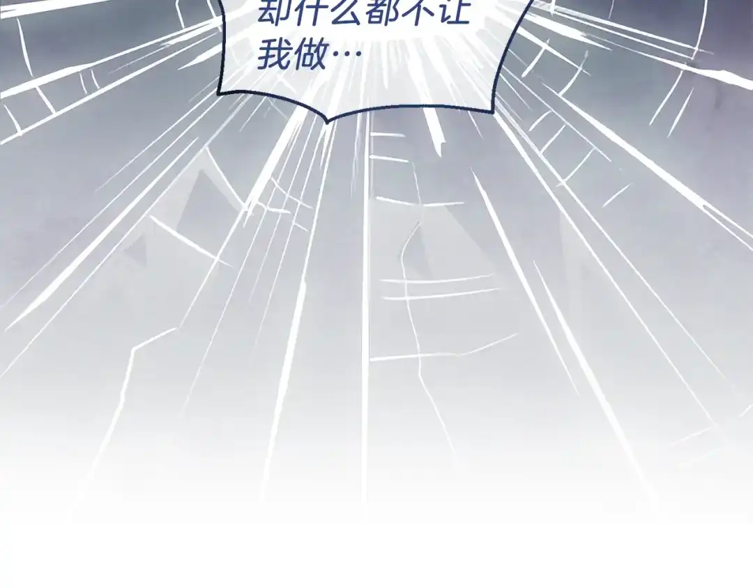 最菜魔王又怎样？ 第19话 偷走灵魂的人 第90页