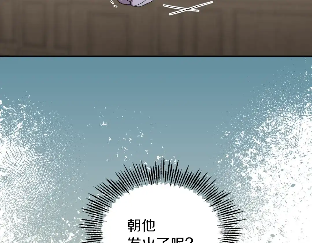 最菜魔王又怎样？ 第19话 偷走灵魂的人 第122页