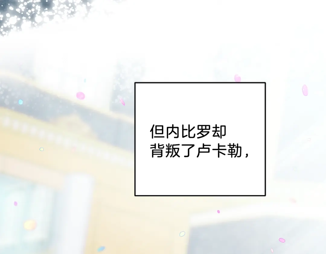 最菜魔王又怎样？ 第19话 偷走灵魂的人 第9页