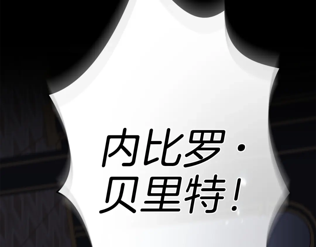 最菜魔王又怎样？ 第19话 偷走灵魂的人 第22页