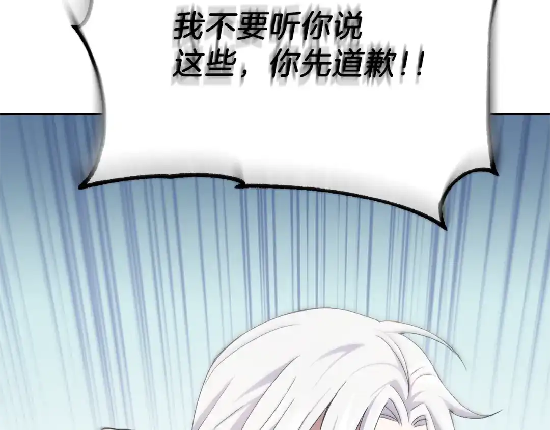 最菜魔王又怎样？ 第19话 偷走灵魂的人 第103页