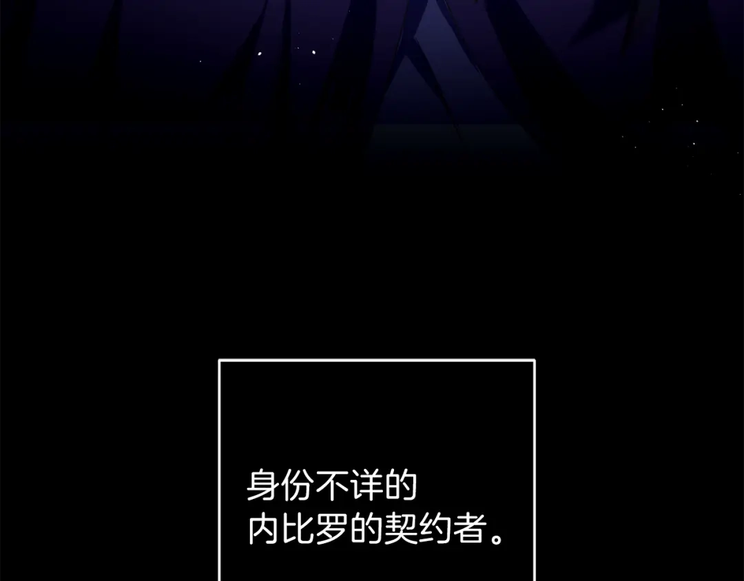 最菜魔王又怎样？ 第19话 偷走灵魂的人 第65页
