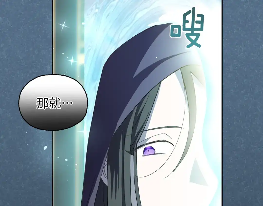 最菜魔王又怎样？ 第19话 偷走灵魂的人 第37页