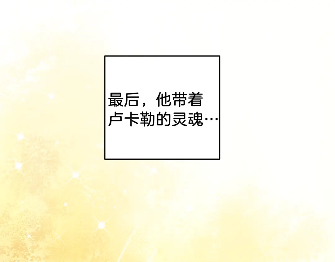 最菜魔王又怎样？ 第19话 偷走灵魂的人 第50页