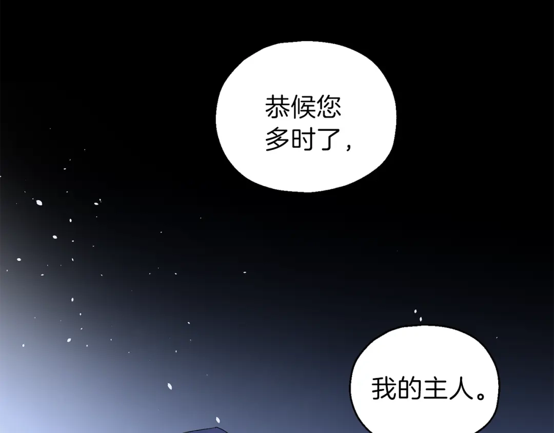最菜魔王又怎样？ 第19话 偷走灵魂的人 第67页