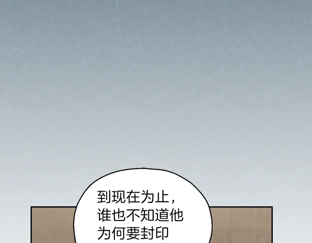 最菜魔王又怎样？ 第19话 偷走灵魂的人 第71页