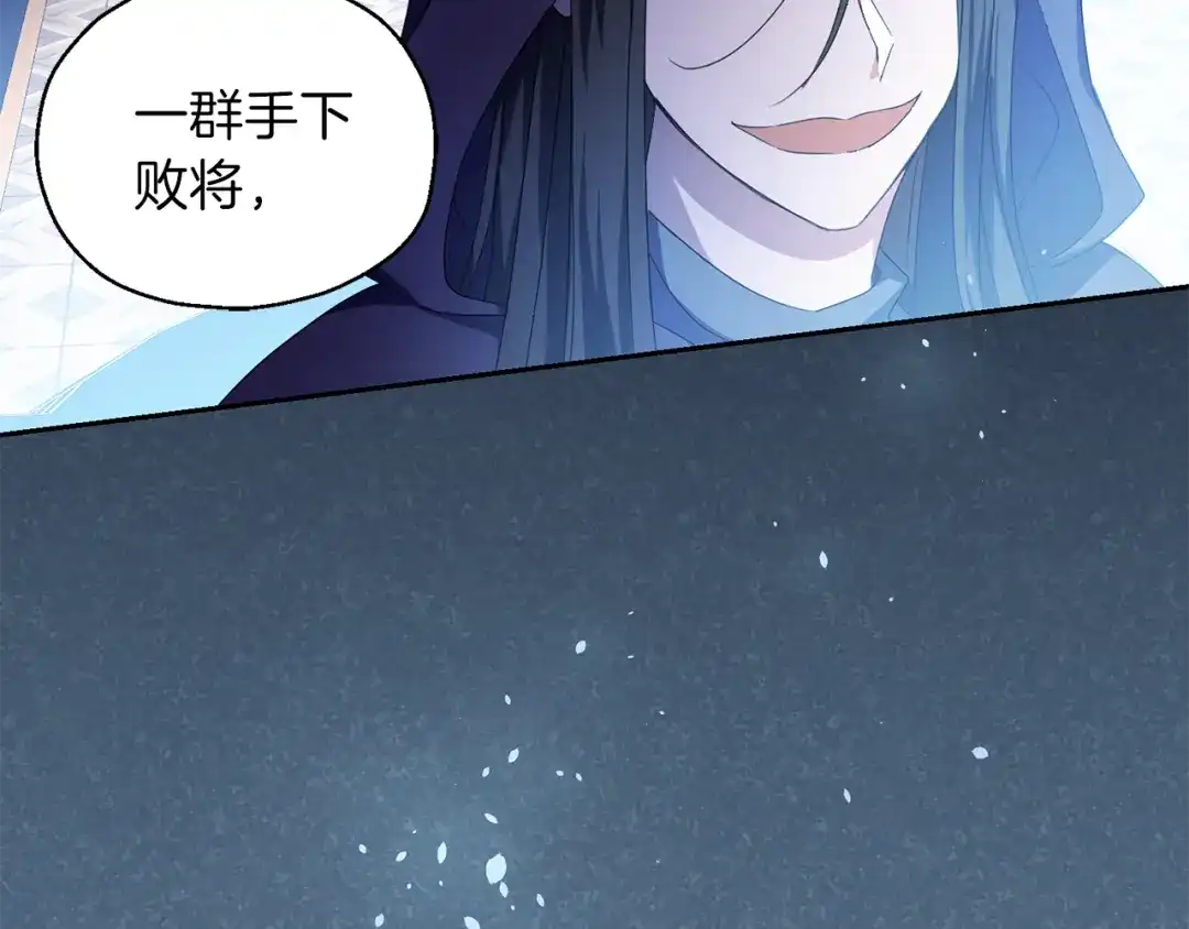 最菜魔王又怎样？ 第19话 偷走灵魂的人 第28页