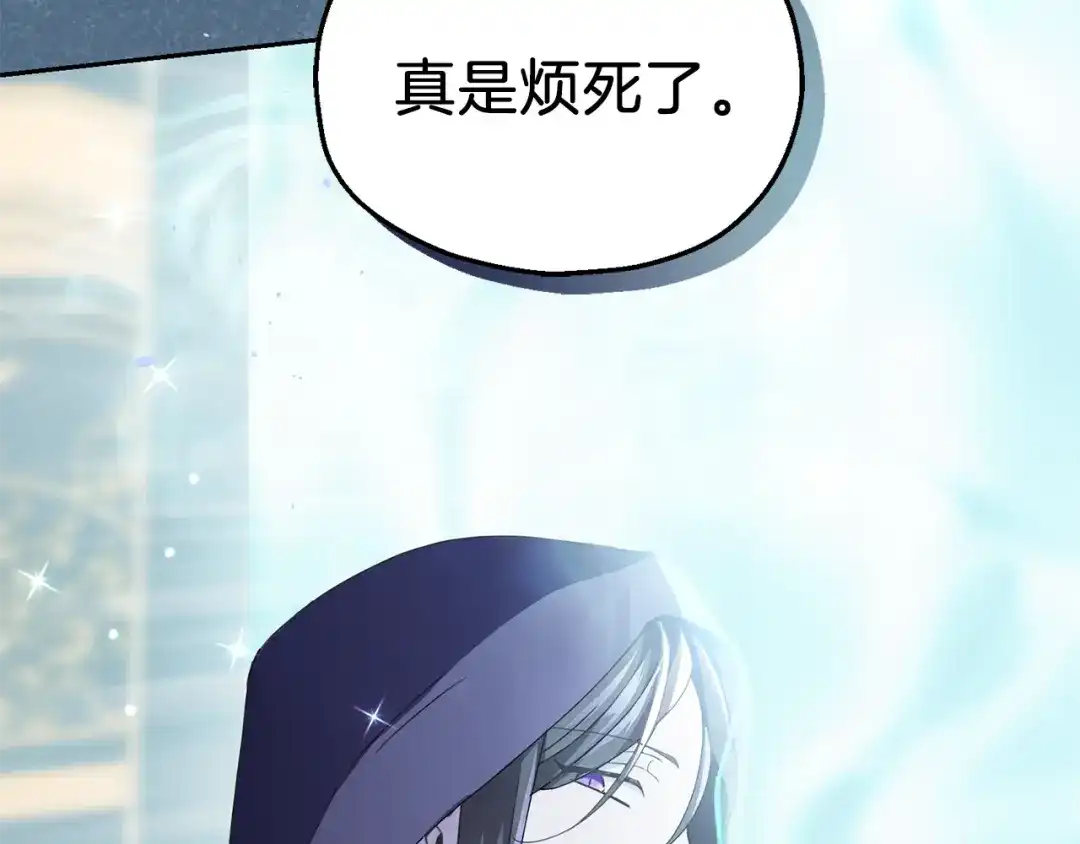 最菜魔王又怎样？ 第19话 偷走灵魂的人 第30页