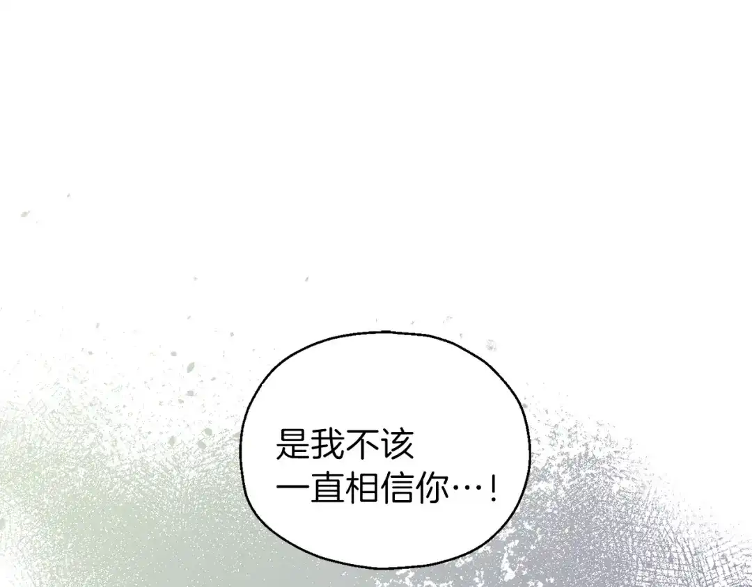 最菜魔王又怎样？ 第19话 偷走灵魂的人 第112页