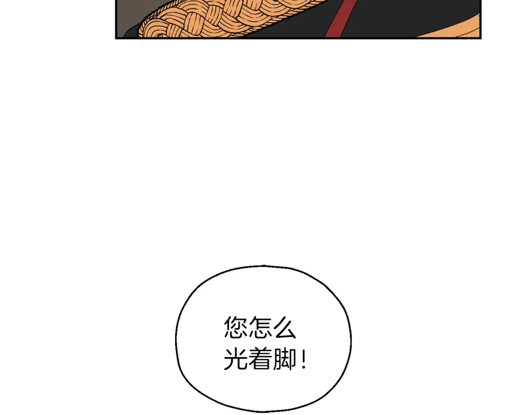 最菜魔王又怎样？ 第19话 偷走灵魂的人 第135页