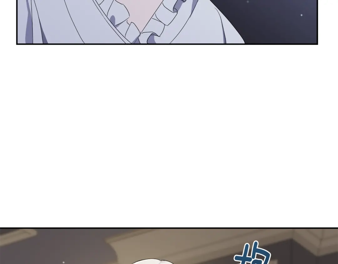 最菜魔王又怎样？ 第19话 偷走灵魂的人 第142页