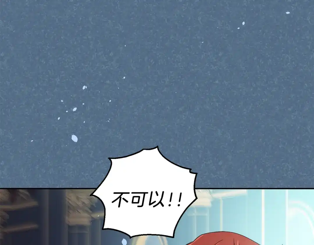 最菜魔王又怎样？ 第19话 偷走灵魂的人 第33页
