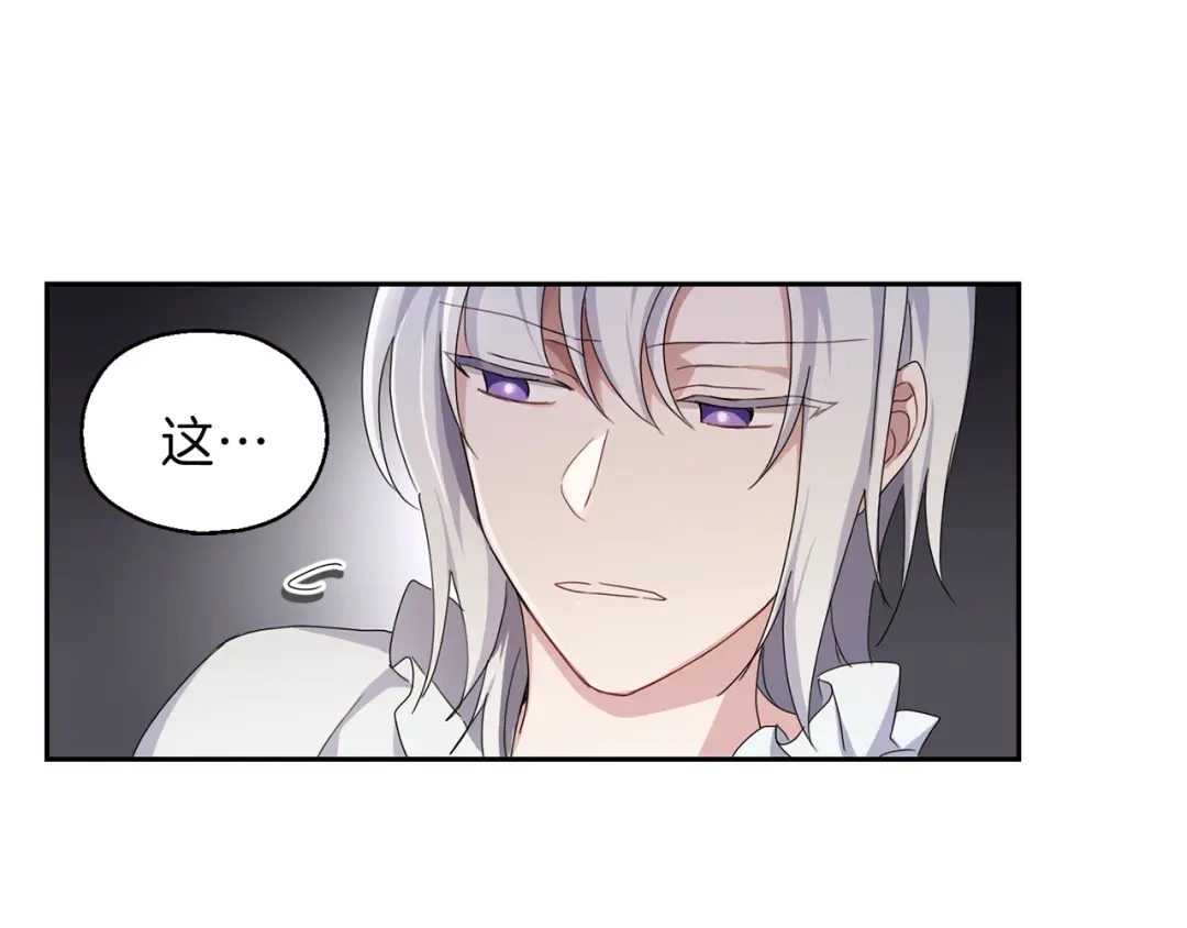 最菜魔王又怎样？ 第19话 偷走灵魂的人 第152页