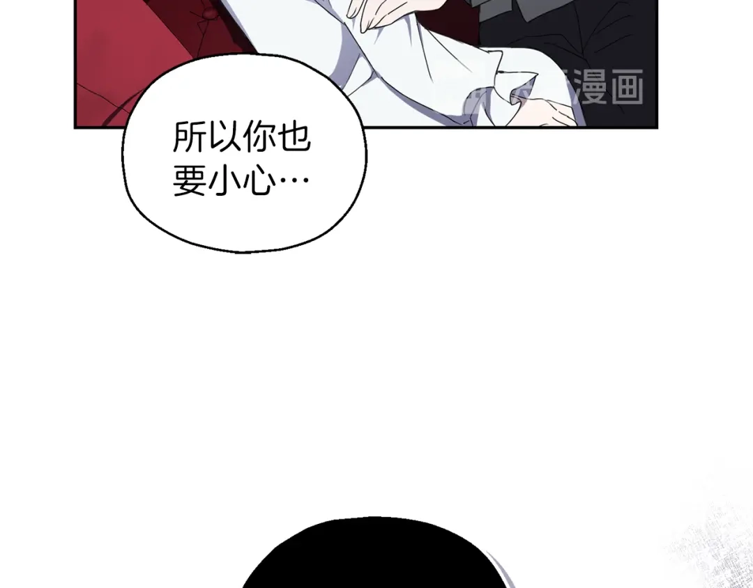 最菜魔王又怎样？ 第19话 偷走灵魂的人 第73页