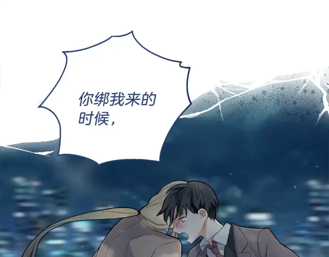 最菜魔王又怎样？ 第19话 偷走灵魂的人 第84页