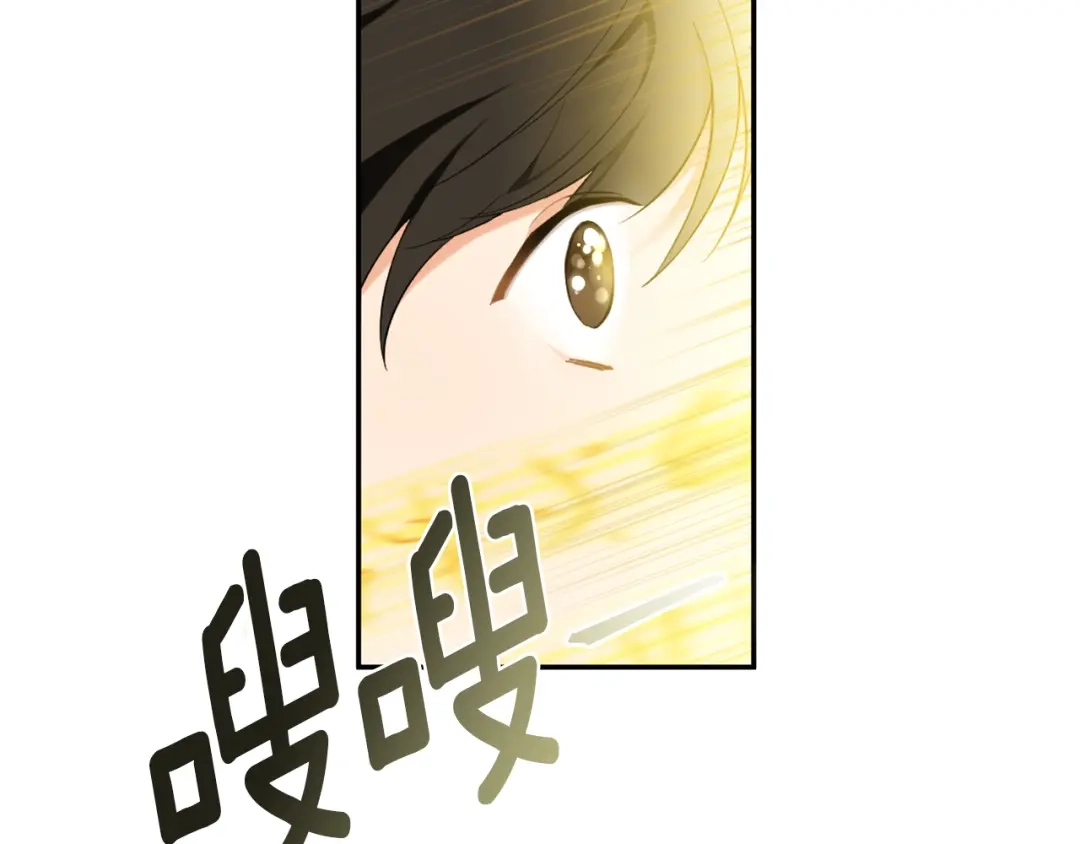 最菜魔王又怎样？ 第2话 血之契约 第154页