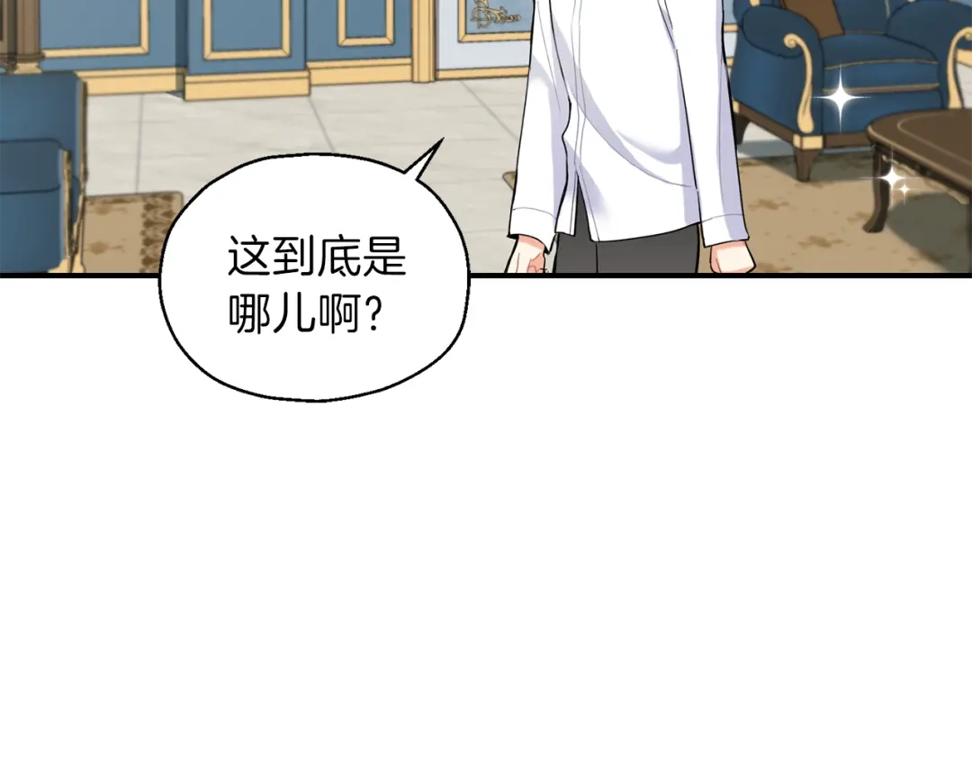 最菜魔王又怎样？ 第2话 血之契约 第5页